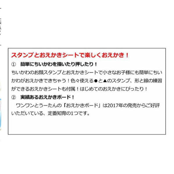 ちいかわ Chiikawa 繪畫板