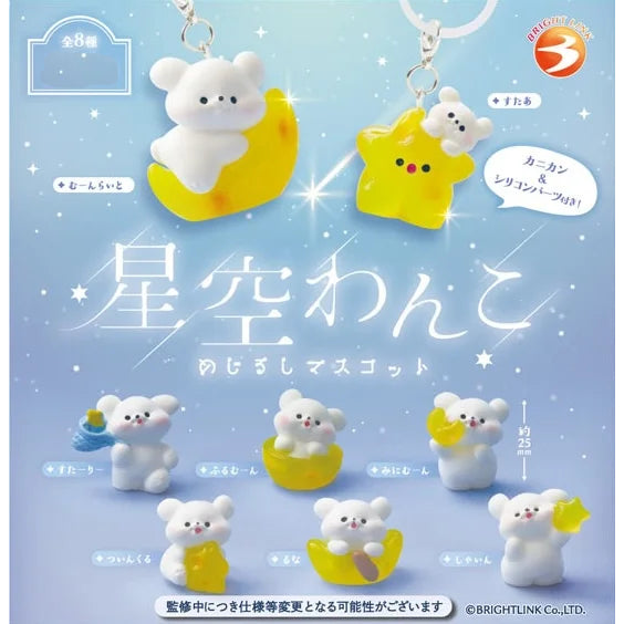 星空狗狗吊飾 (一盒12個)