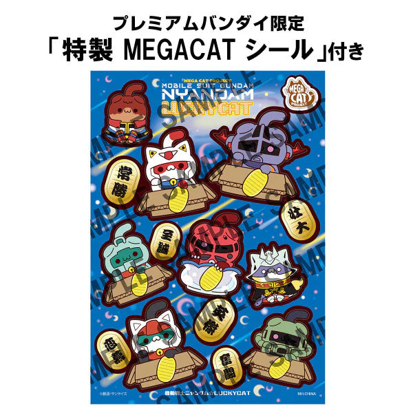 [MEGA CAT]《機動戰士高達》招財機動喵 [PB][附特典]