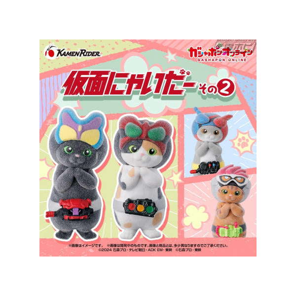幪面超人PURR 2 扭蛋 (一套4款)