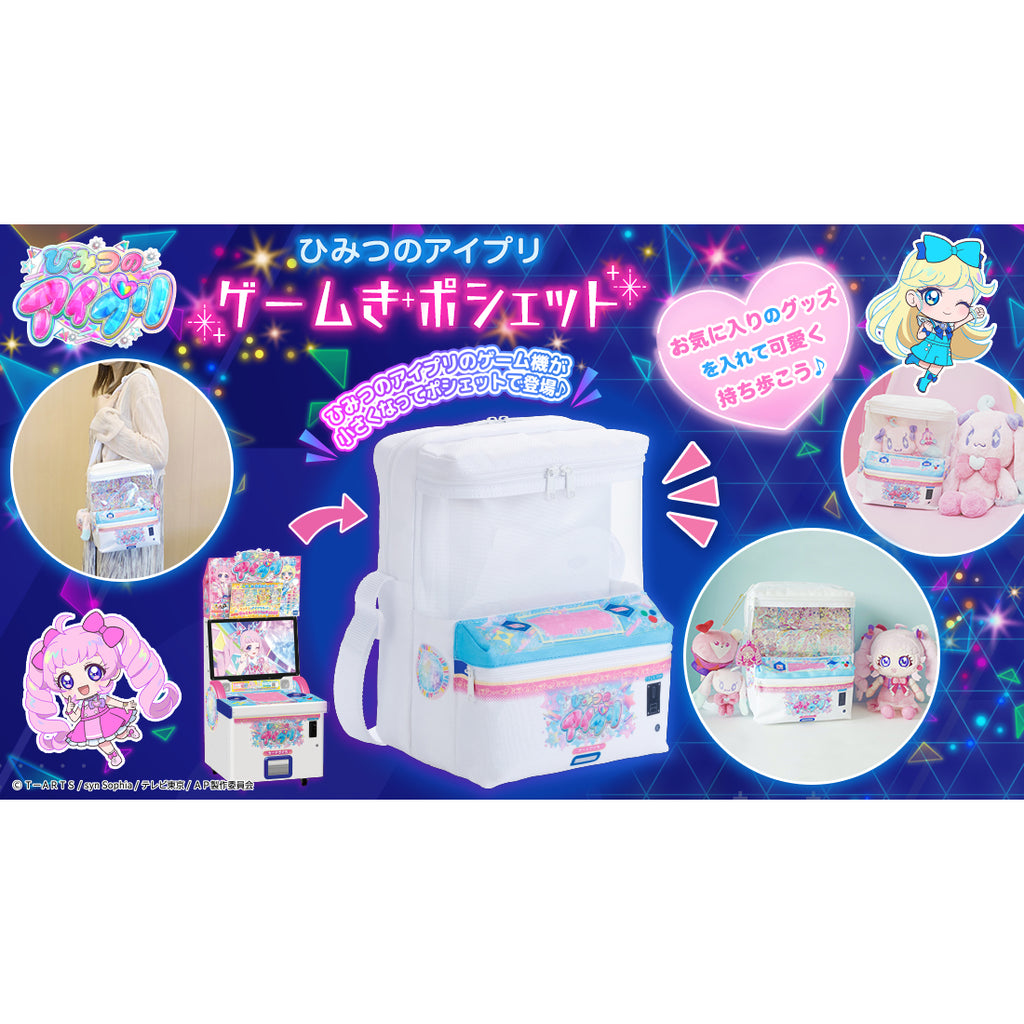 《秘密的偶像公主》遊戲卡機造型收納袋