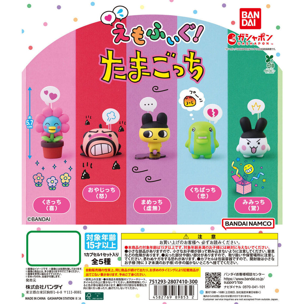 Tamagotchi 表情公仔 (一套5款)