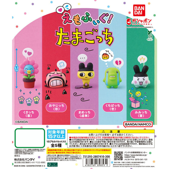 Tamagotchi 表情公仔 (一套5款)