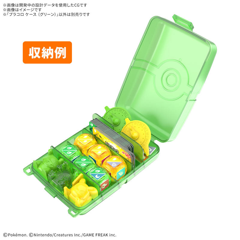 PLAKORO 收藏盒子 (綠色)