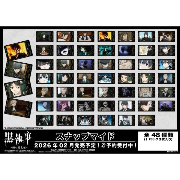 《黑執事 綠之魔女篇》收藏卡 (一盒16包)