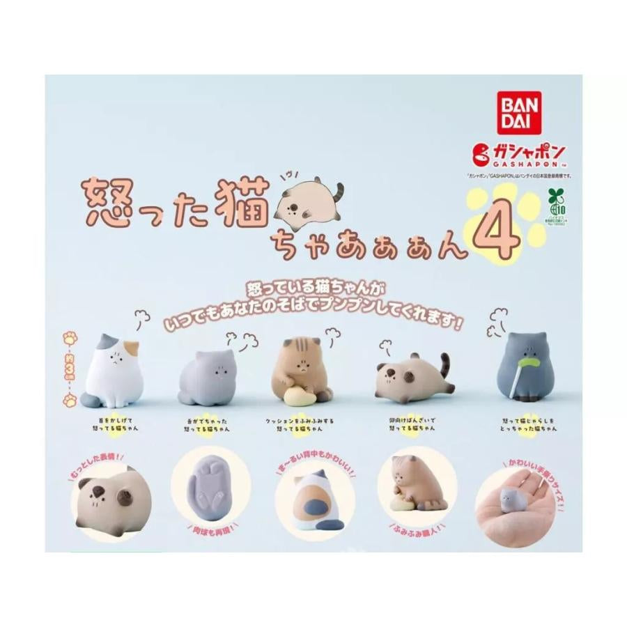 憤怒的小貓系列扭蛋 第4彈 (一套5款)