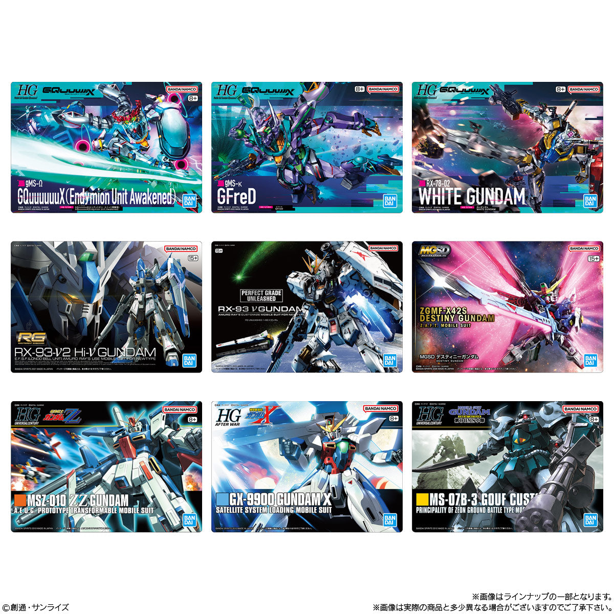 《機動戰士高達》高達模型卡軟糖 4 (一盒20包)