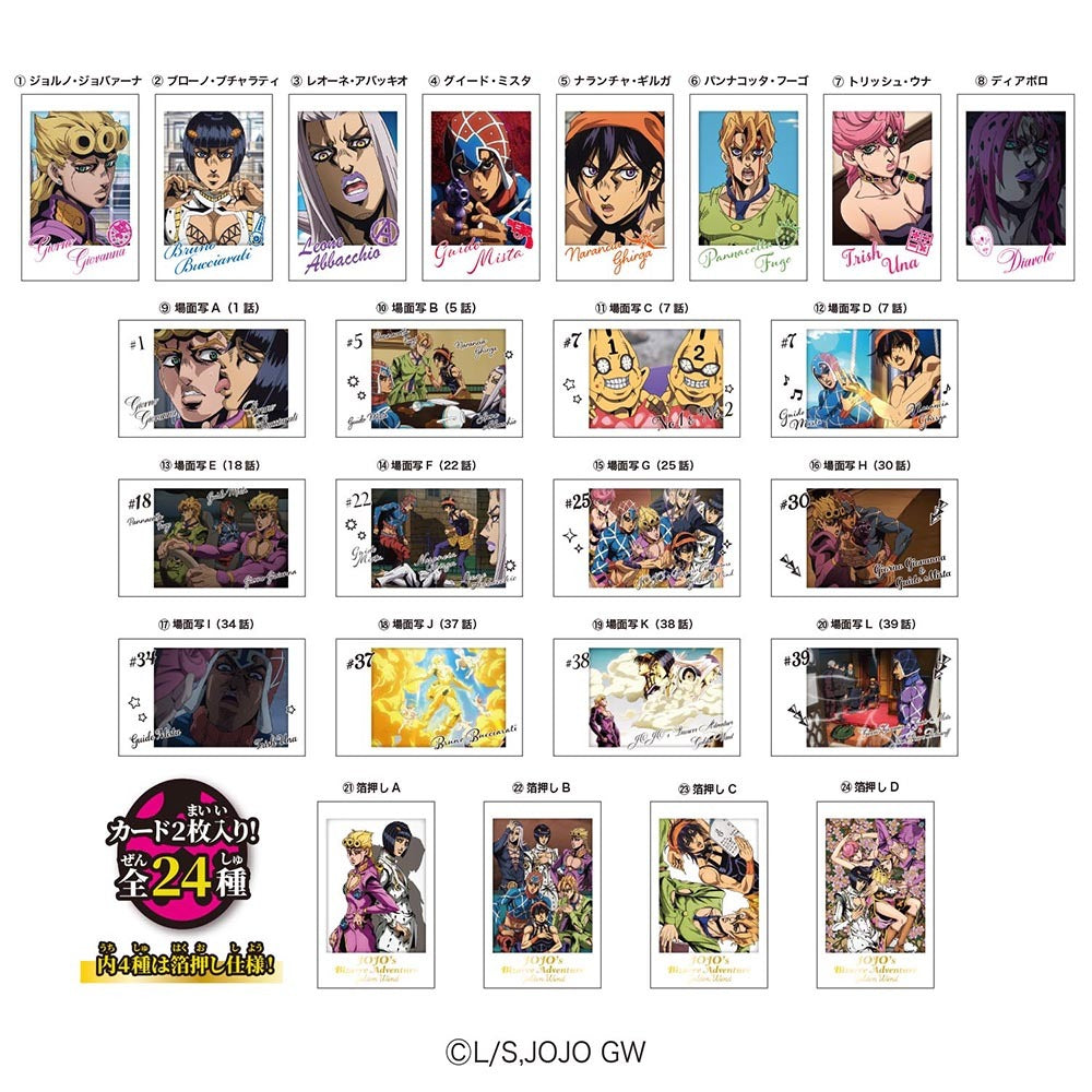 《JOJO的奇妙冒險》角色肖像卡 - 黃金之風 (1盒10包)