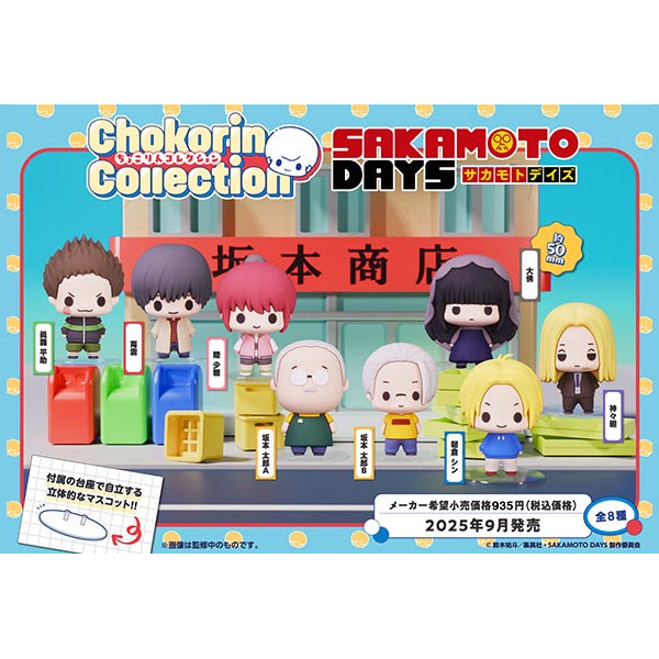 [CHOKORIN]《坂本日常》(一套8款)