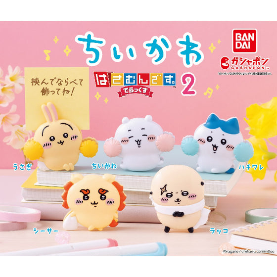 Chiikawa 小可愛夾仔 第二彈 (一套5款)