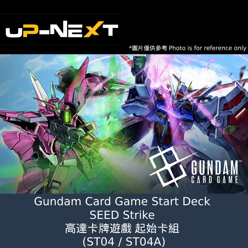 高達卡牌遊戲 起始卡組 SEED Strike (ST04 / ST04A)