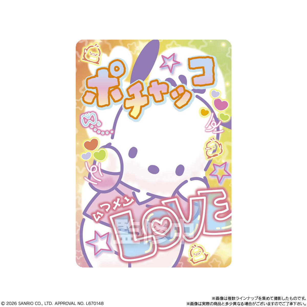 Sanrio角色 我們真漂亮 軟曲奇 & 角色卡 (一盒20包)
