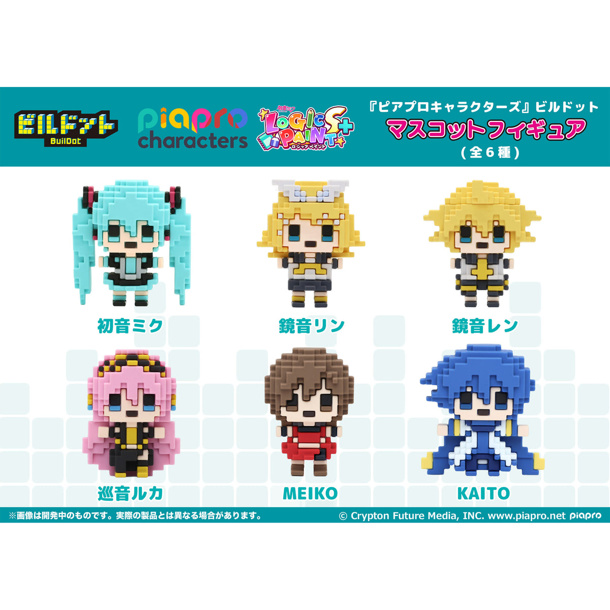 PIAPRO 角色 積木 (一盒6個)