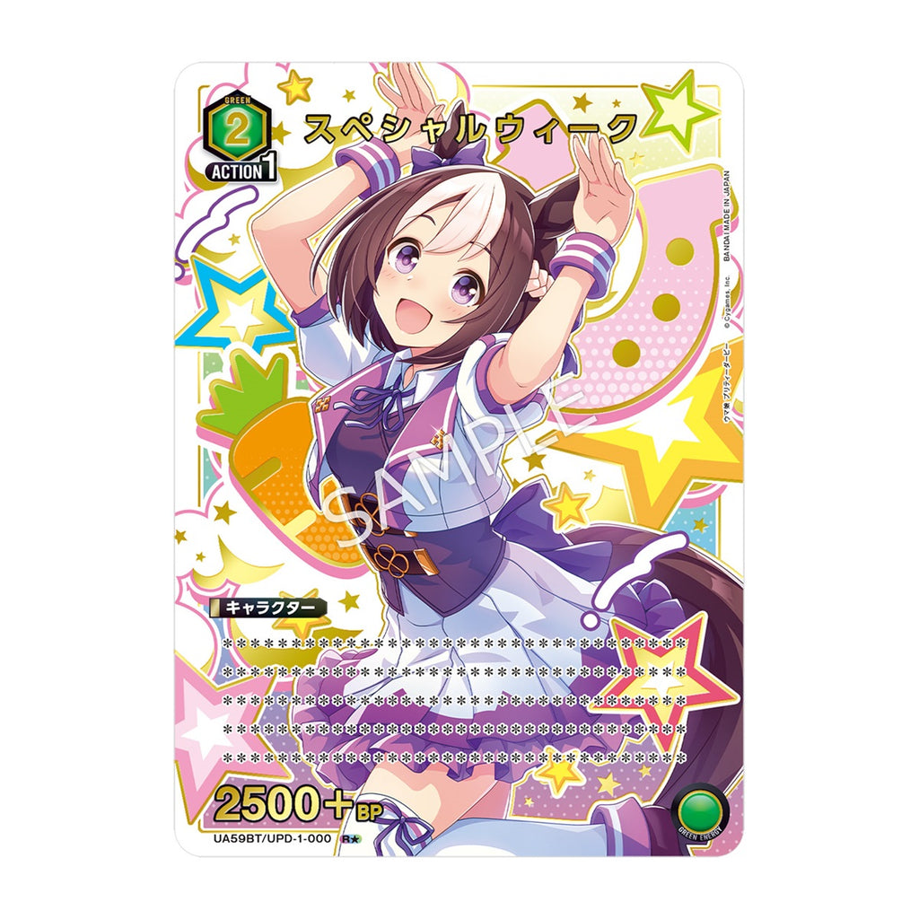 UNION ARENA 補充包 賽馬娘【UA59BT】