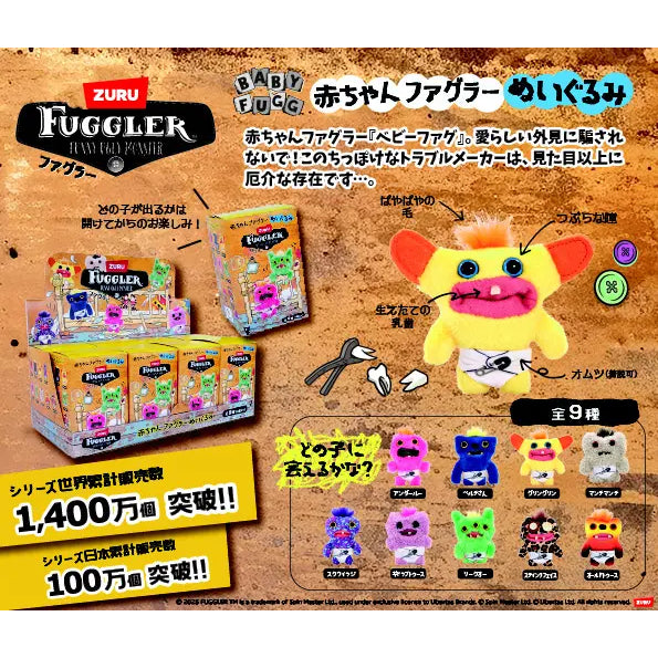 Baby Fuggler Mystery Box (一盒8個)