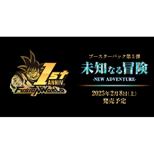 龍珠超咭牌遊戲 融合世界 第五彈 未知的冒險 [FB05] 日文版