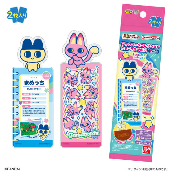 Tamagotchi 書籤 第三彈 (一盒20個)