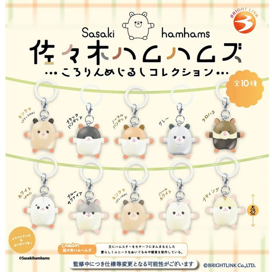 Hamuhamu 倉鼠家族吊飾 (一盒12個)