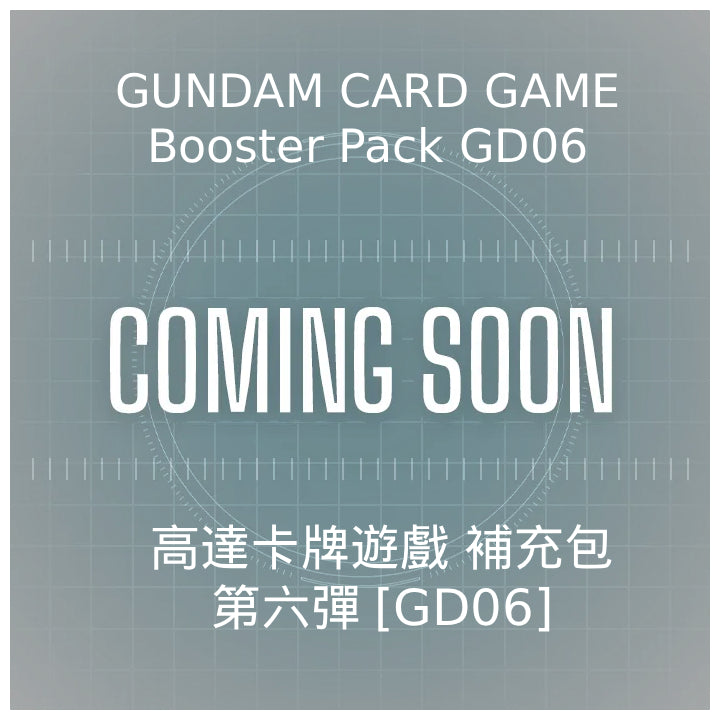 高達卡牌遊戲 補充包 第六彈 Stardust Trails [GD06]