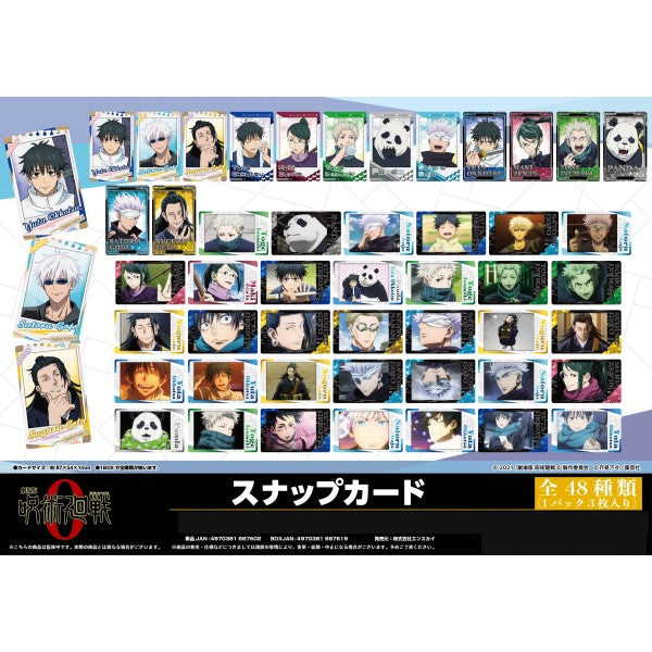 《咒術迴戰0劇場版》快照卡 (一盒16包)