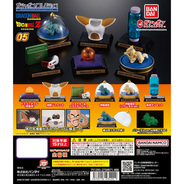 龍珠 GASHAPON! 收藏系列 05 扭蛋 (一套5款)