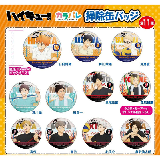 排球少年 Color Palette 襟章 第1彈 (一套11款)