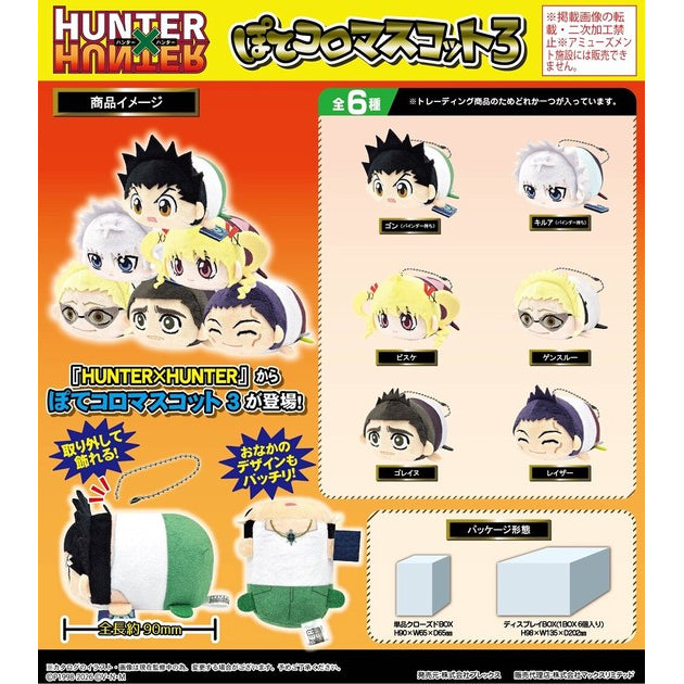 全職獵人 Hunter x Hunter Potekoro 吉祥物公仔 第3彈 (一套6款)