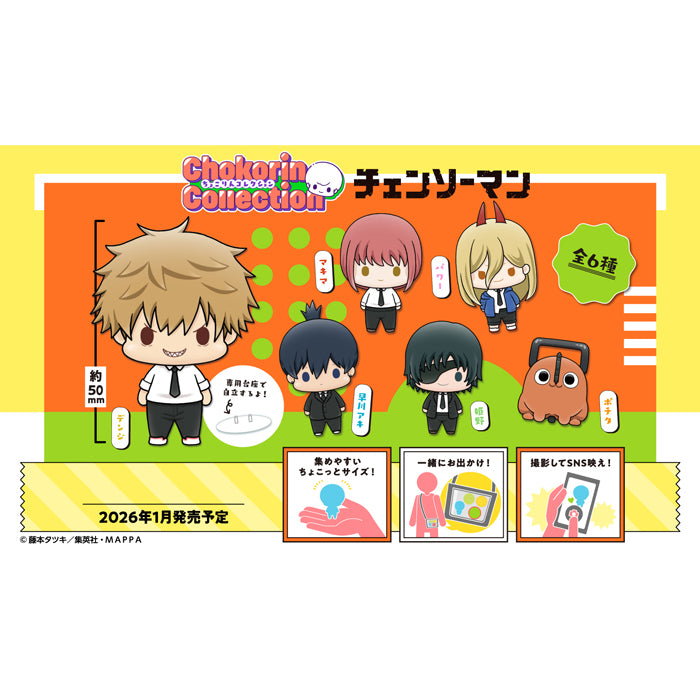 [CHOKORIN]《鏈鋸人》(一套6款)