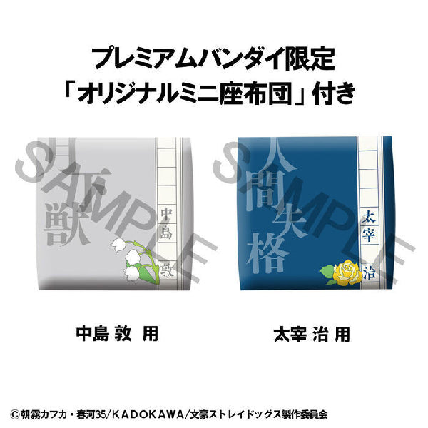 [LOOK UP]《文豪野犬》中島敦 & 太宰治 (附特典)