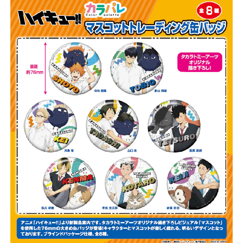 排球少年 Karapare 互換襟章  (一套8款)