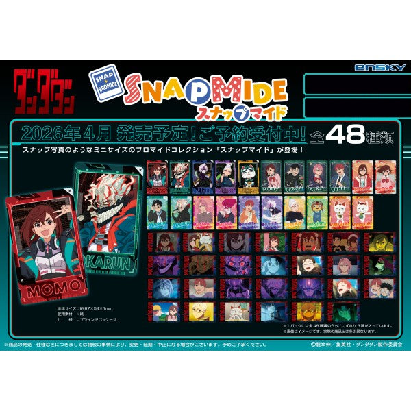 《膽大黨》Snapmide 收藏卡 (一盒16包)