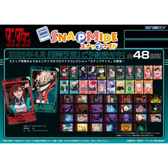 《膽大黨》Snapmide 收藏卡 (一盒16包)