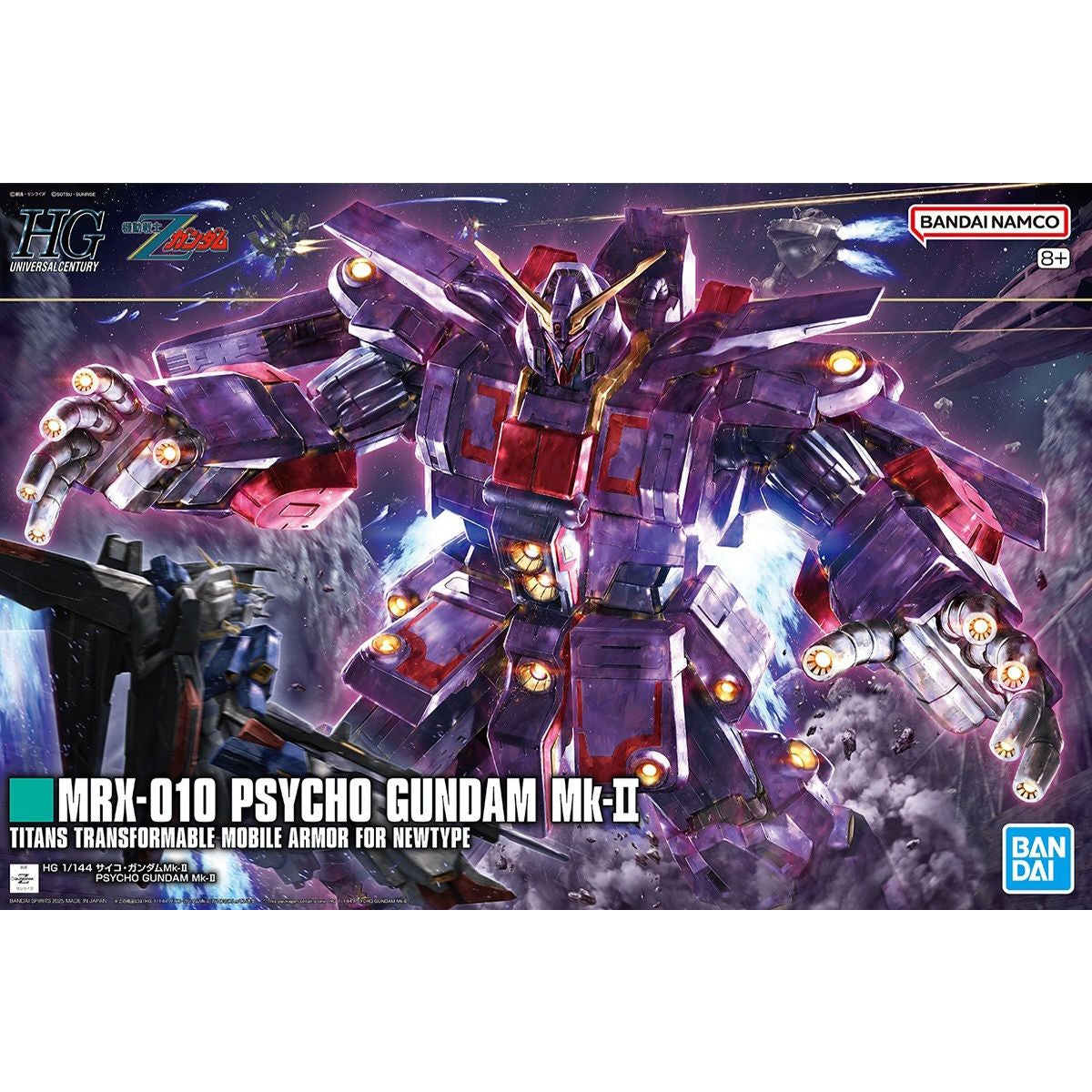 HG 1/144 重高達 MK-II 機動戰士