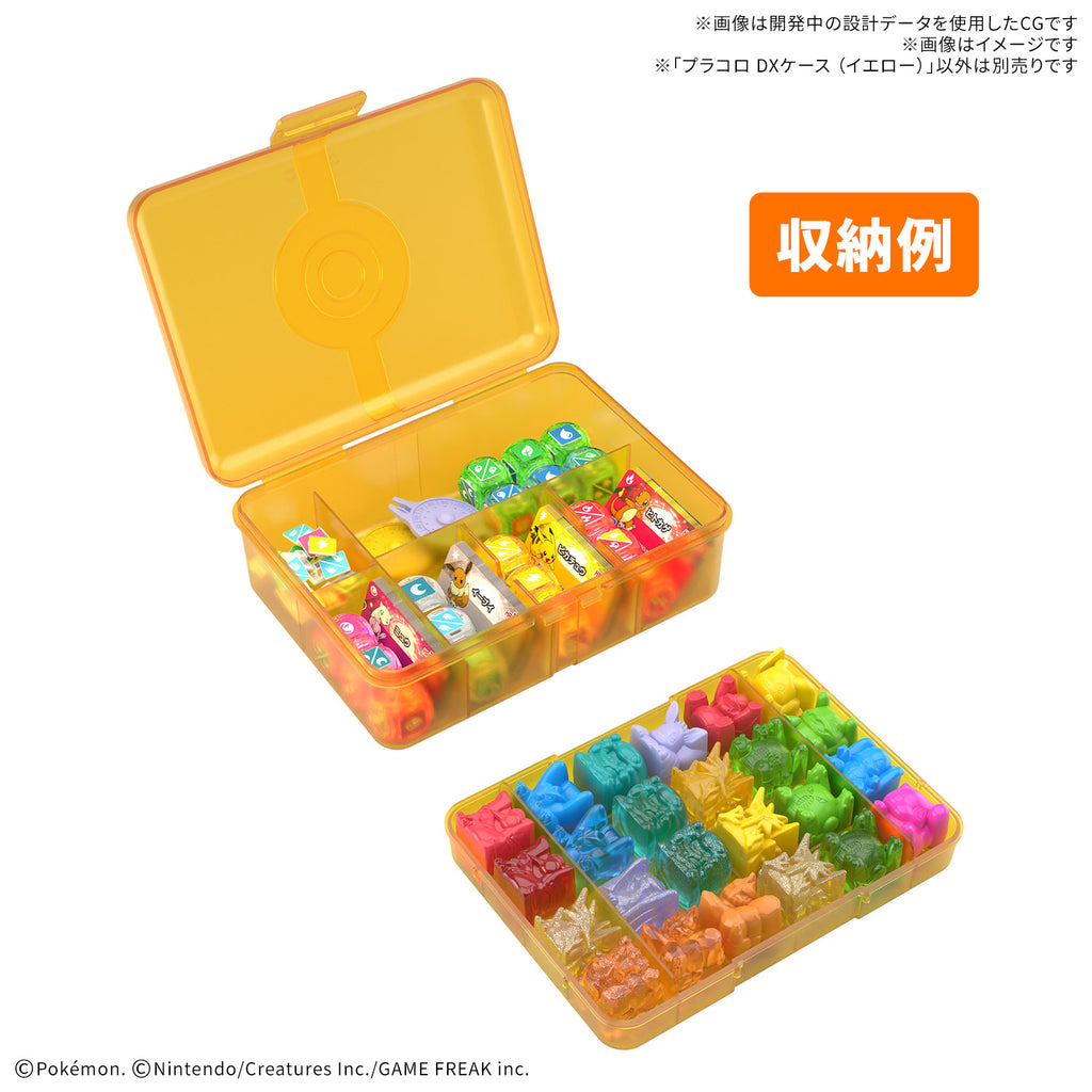 PLAKORO DX 收藏盒子 (黃色)