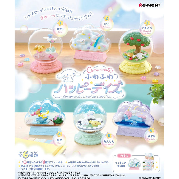 REMENT - CINNAMOROLL 快樂的天氣日子水晶球 (一套6款) (2025年5月再販版本)