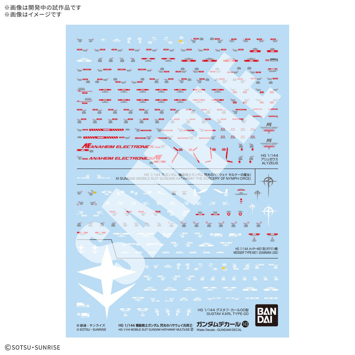 高達多用途水貼No.143 (機動戰士高達 閃光之凱薩衛) 2