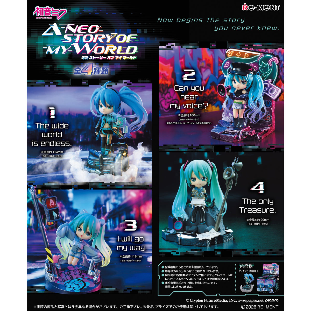 RE-MENT - 初音未來 Miku 新世界故事 (一盒4個)