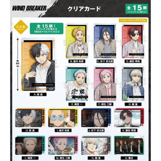 防風少年 WIND BREAKER 透明收藏卡第1彈  (一盒10包)