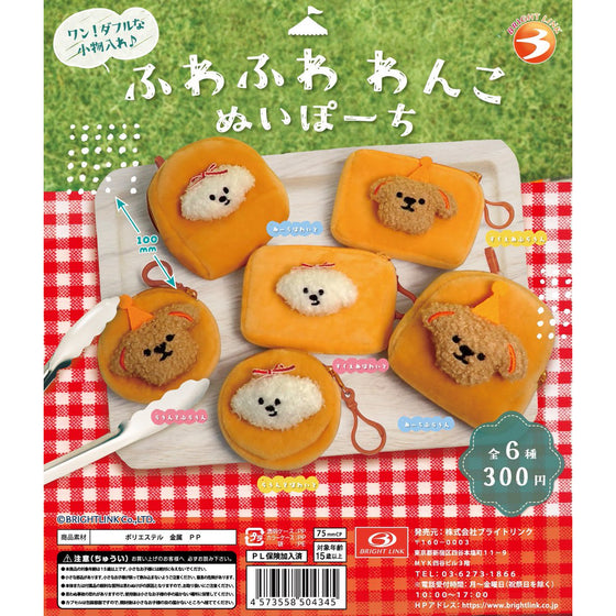 蓬鬆狗狗造型小包 (一盒12個)