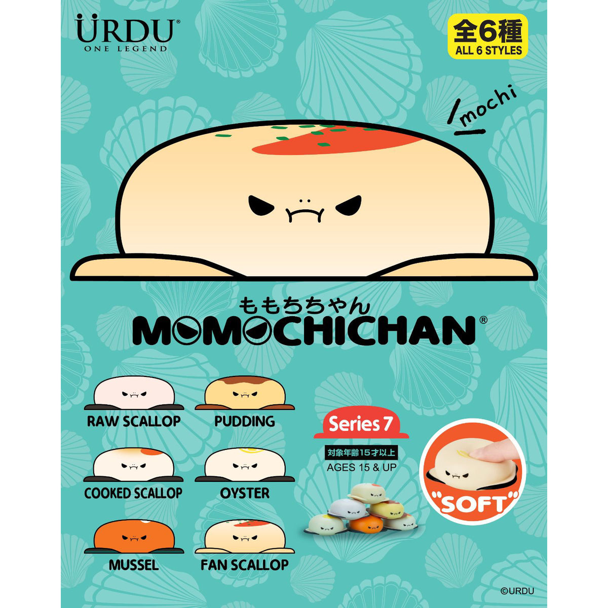 Urdu - Mochi Mochi 饅頭蛙系列 第7彈 (一套6款)