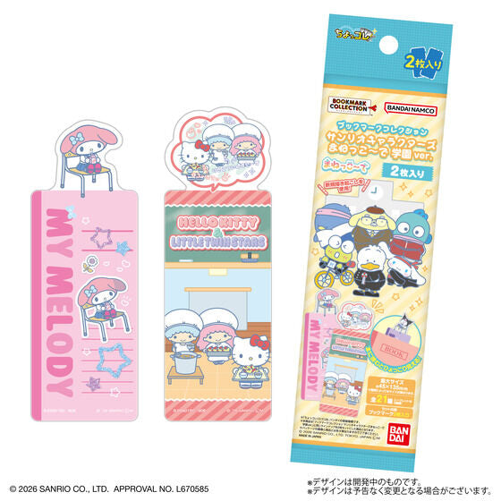 SANRIO 書籤 學園 ver.2 (一盒20個)