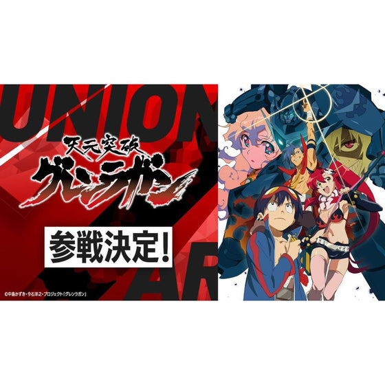 《天元突破紅蓮螺巖》UNION ARENA 補充包 [UA56BT]