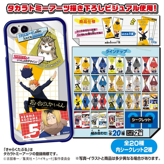 《排球少年》裝飾貼紙 第六彈 (一盒20包)