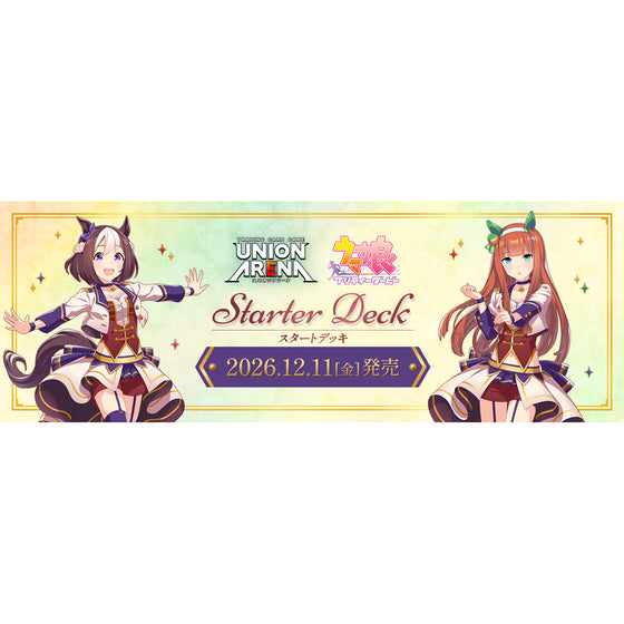 UNION ARENA 基本咭組 賽馬娘【UA59ST】