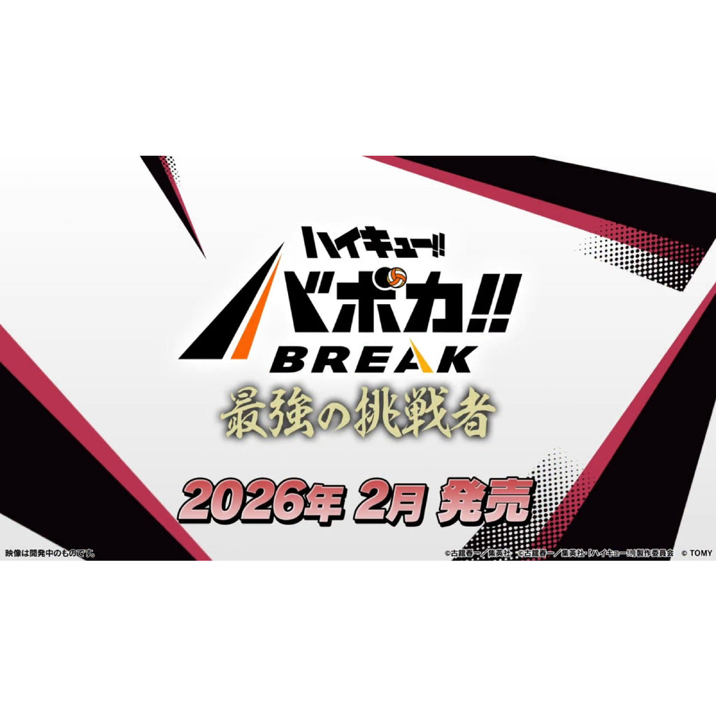 HV-P02《排球少年!! 》Voboca!! BREAK 補充包 最強的挑戰者