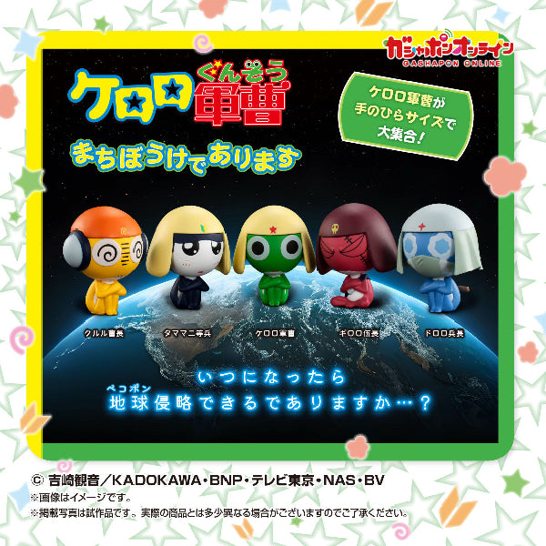 Keroro 軍曹等待系列 (一套5款)