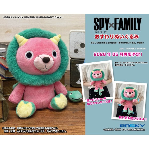 《間諜家家酒》SPY × FAMILY 毛公仔 (奇美拉)