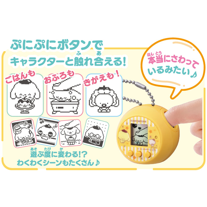 PuniCommu 電子寵物游戲機 Pompompurin