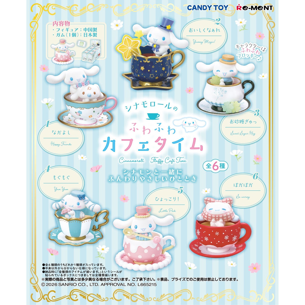 REMENT - CINNAMOROLL 咖啡杯中的輕鬆時光 (一盒6個)