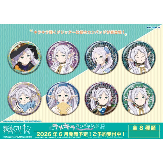 《葬送的芙莉蓮》閃耀襟章 第2彈 (一盒8個)